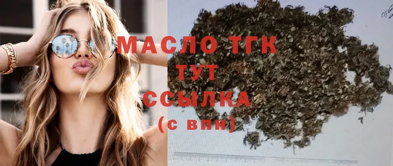 Дистиллят ТГК THC oil  Жуковка 